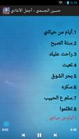 حسين الجسمي - أجمل الأغاني ảnh chụp màn hình 1