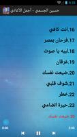 حسين الجسمي - أجمل الأغاني ảnh chụp màn hình 2