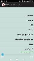 أغاني حمدان البلوشي mp3 screenshot 3
