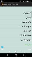 أغاني صباح فخري mp3 screenshot 2