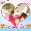 اغاني طيور الجنة اطفال APK