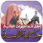 Cheikh khaled al rashed иконка