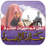 Cheikh khaled al rashed icône