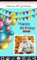 صورتك في اطار عيد ميلاد 🎂 screenshot 3