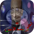 اغاني محمد الامين mp3 icône