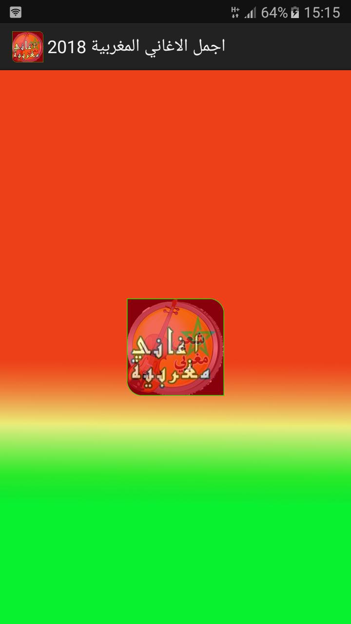 اجمل الاغاني المغربية 2018 For Android Apk Download