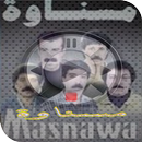 مسناوة mp3 APK