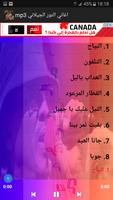 اغاني النور الجيلاني mp3 স্ক্রিনশট 2