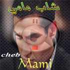Cheb Mami  - شاب مامي icône
