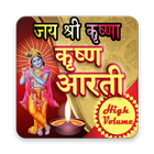 Shree Krishna Aarti أيقونة