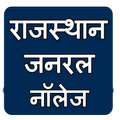 Rajasthan General Knowledge