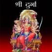 Maa Durga Chalisa,Aarti,Kavach