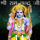 Shri Ram Chalisa Aarti Stotram icône