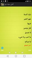 أغاني سيف نبيل بدون أنترنت تصوير الشاشة 3