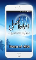 99 names of Allah plakat