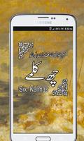six(6) kalma of Islam Plakat