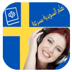 تعلم السويدية بالصوت و بدون نت APK