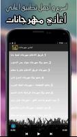 اغاني مهرجانات 2018 mp3 screenshot 1