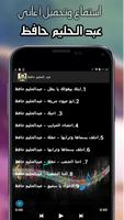 أغاني عبد الحليم حافظ mp3 poster