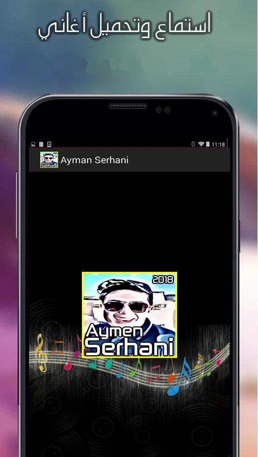 TÉLÉCHARGER MUSIC AYMAN SERHANI LILLA HADI GRATUITEMENT MUSIC AYMAN LILLA GRATUITEMENT HADI SERHANI TÉLÉCHARGER