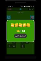 وصلة اسلامية - رشفة مميزة screenshot 3