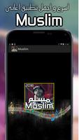 Muslim 2018 Rap - مسلم capture d'écran 1