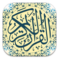 قران كريم مطابق للمصحق الورقي