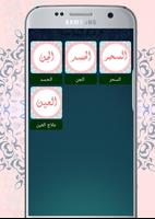 رقية شرعية صوتية بدون نت imagem de tela 2