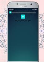 رقية شرعية صوتية بدون نت imagem de tela 3