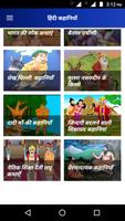 1000+ Hindi Kahaniya Stories capture d'écran 2
