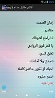 أغاني طلال مداح mp3 poster