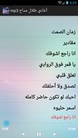 أغاني طلال مداح mp3 screenshot 1