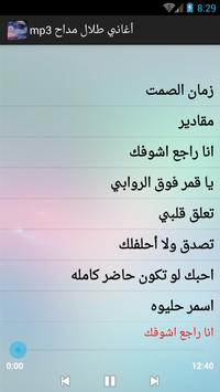 أغاني طلال مداح Mp3 For Android Apk Download