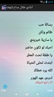 أغاني طلال مداح mp3 screenshot 2