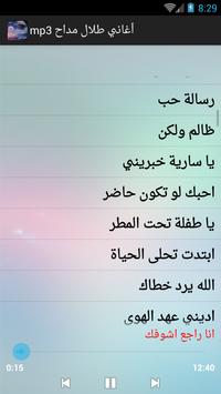 أغاني طلال مداح Mp3 For Android Apk Download