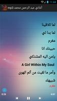 أغاني عبد الرحمن محمد mp3 screenshot 2
