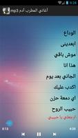 أغاني المطرب آدم mp3 screenshot 2