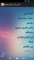 أغاني أذينة العلي mp3 ảnh chụp màn hình 3
