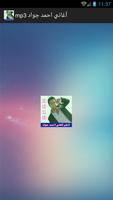 أغاني احمد جواد mp3 poster