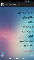 أغاني احمد جواد mp3 screenshot 2