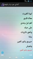 برنامه‌نما أغاني عمرو دياب mp3 عکس از صفحه