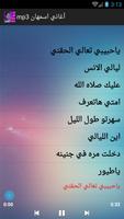 أغاني اسمهان mp3 poster
