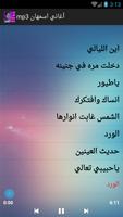 أغاني اسمهان mp3 screenshot 1