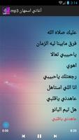 أغاني اسمهان mp3 screenshot 2