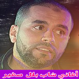 شاب بلال صغير- Cheb Bilal Sghir Mp3 icon