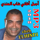 الشاب الهندي - cheb el  hindi mp3 APK