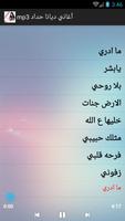 أغاني ديانا حداد mp3 poster
