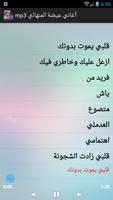 أغاني عيضة المنهالي mp3 screenshot 1