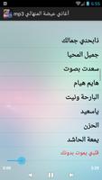 أغاني عيضة المنهالي mp3 screenshot 3