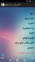 أغاني فارس كرم mp3 screenshot 2